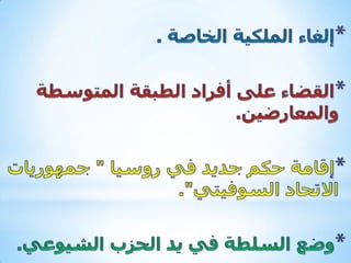 ألديكتاتوريات الحديثة