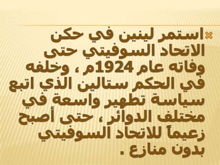 ألديكتاتوريات الحديثة