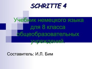 Анализ Умк | PPT