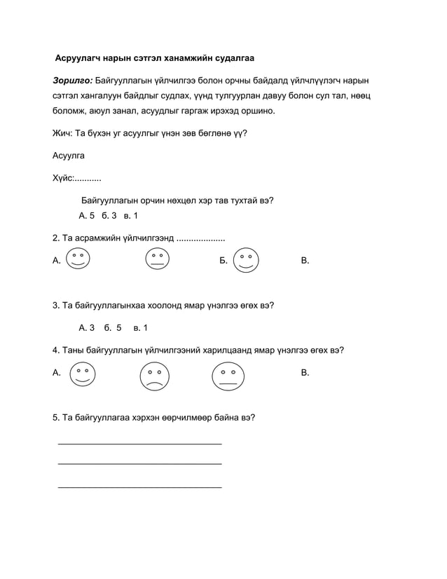 дадлагын тайлан | PDF