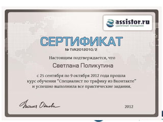 Что может быть дальше?




Мы ВКонтакте:http://vk.com/assistor
 