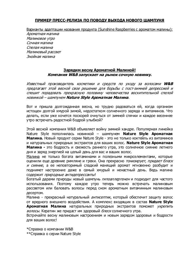 образец письма приглашения на конференцию