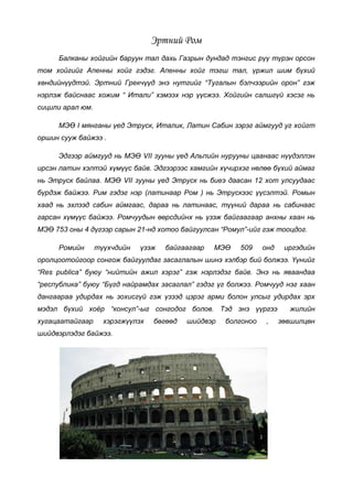 ундрал бд | PDF