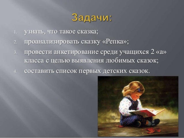 Презентация Сказка Ложь Да В Ней Намек Презентация Сказка Ложь Да В Ней Намек