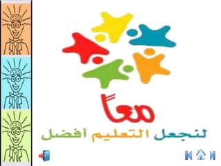 استراتجيات التعلم