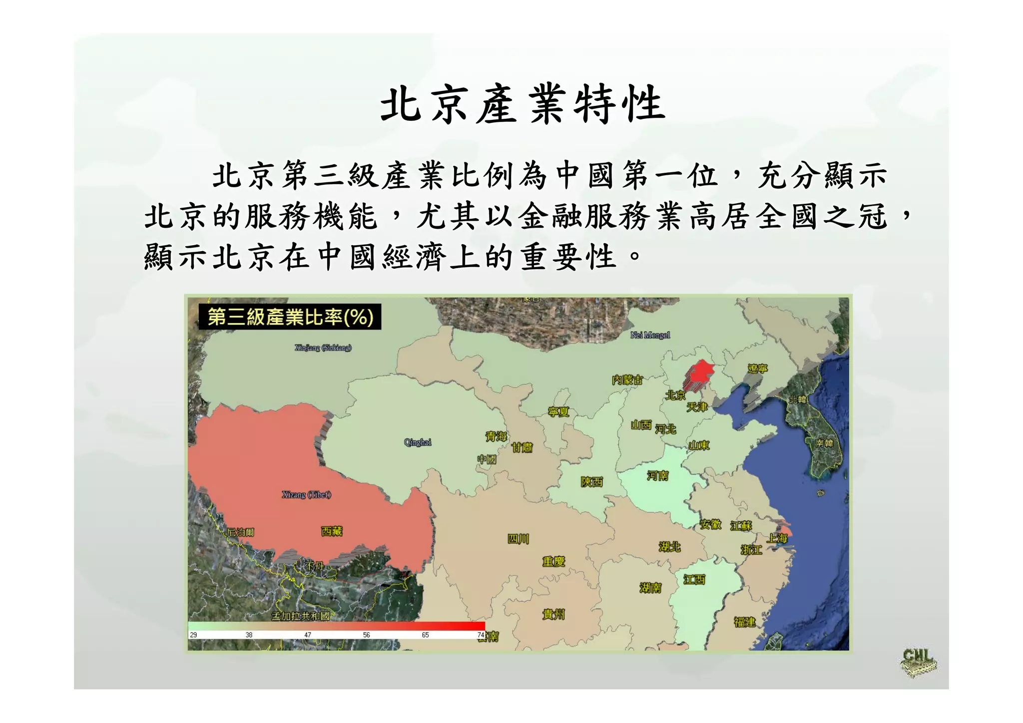 高中B4北京與上海