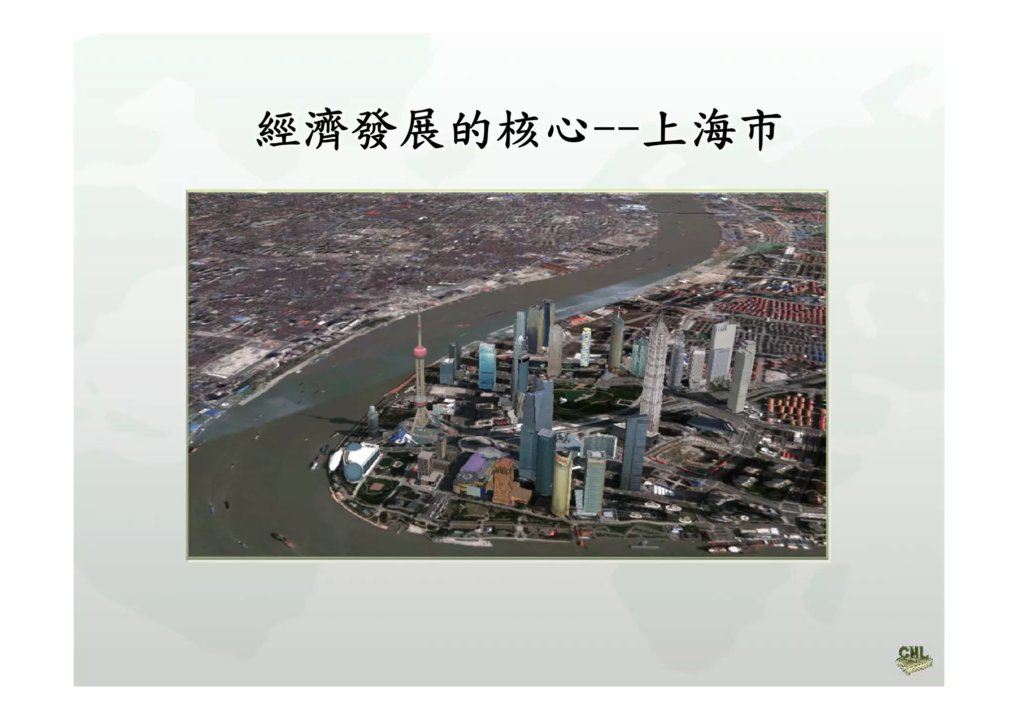 高中B4北京與上海