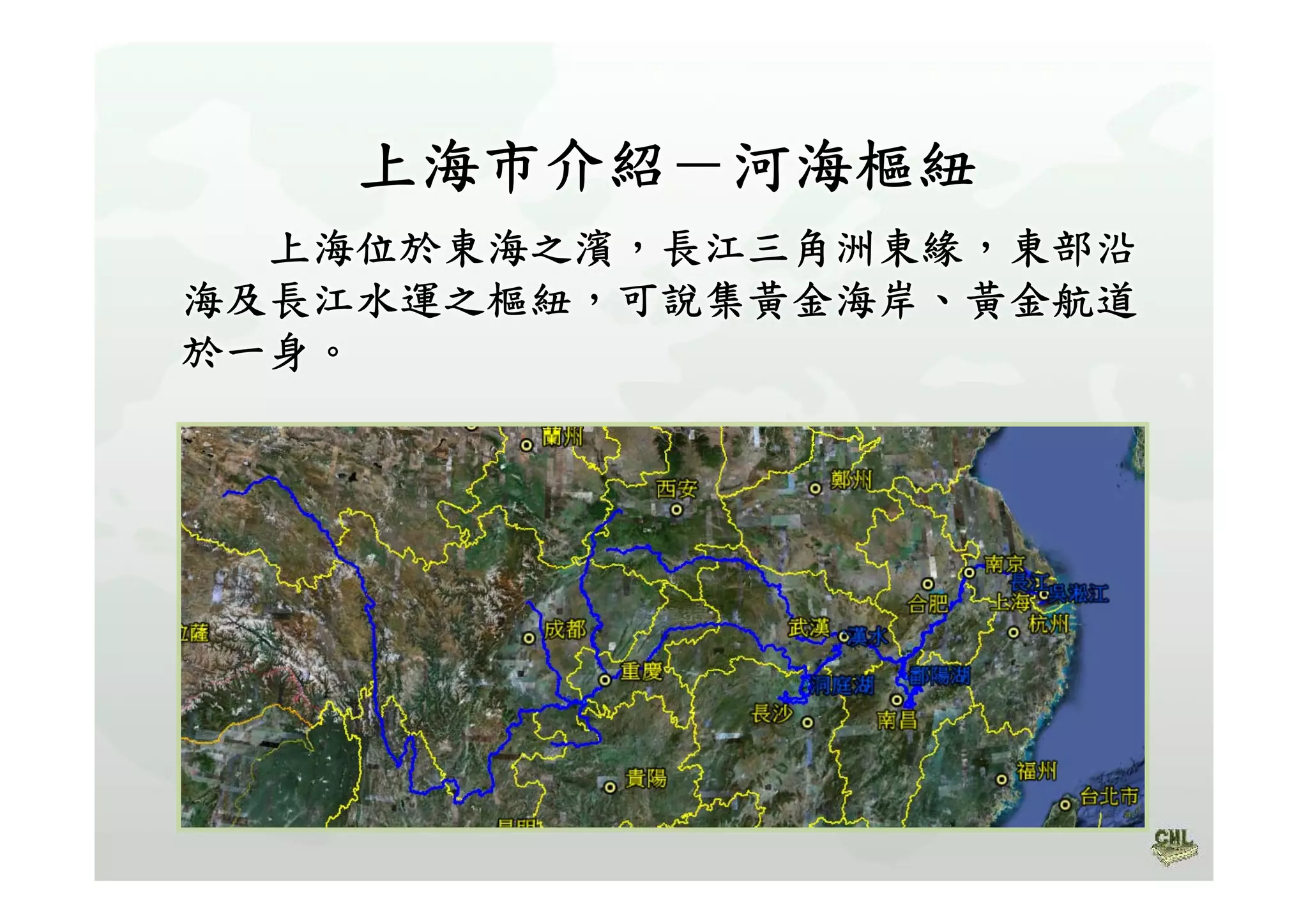 高中B4北京與上海