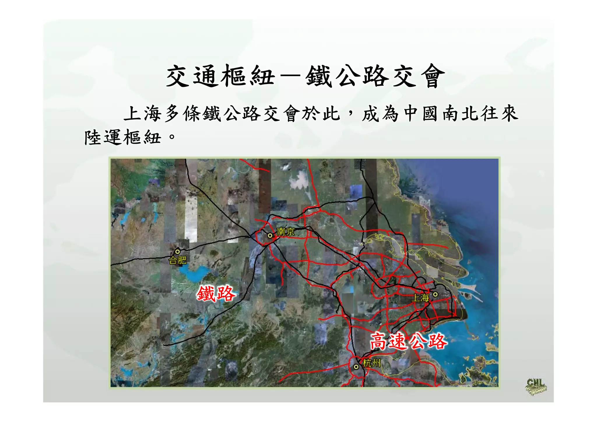 高中B4北京與上海