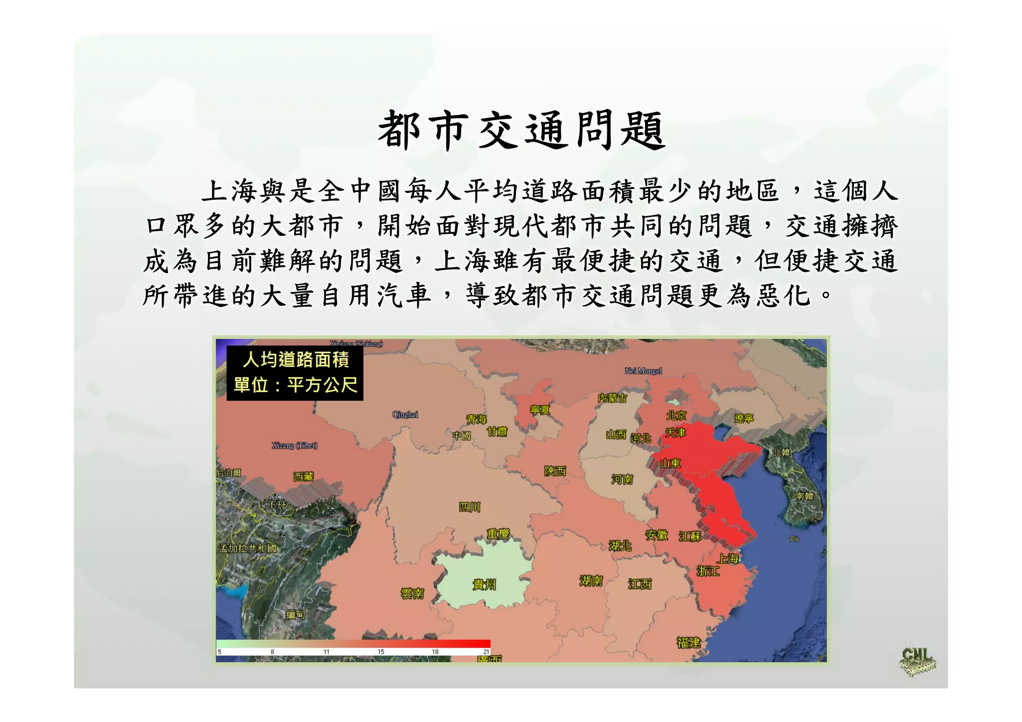 高中B4北京與上海