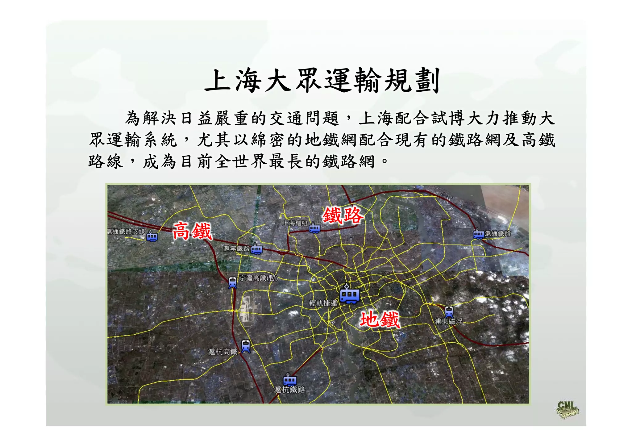 高中B4北京與上海