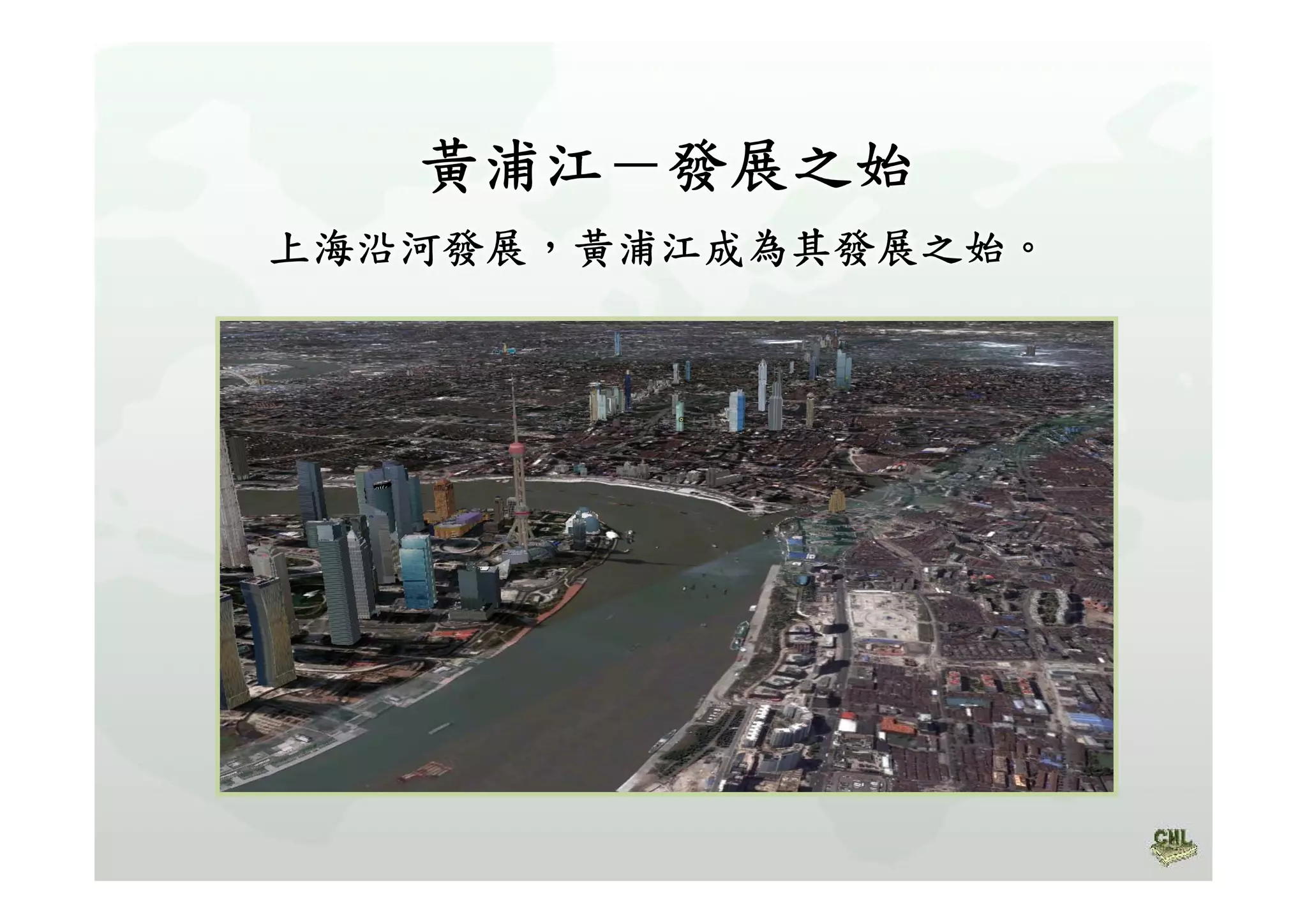 高中B4北京與上海