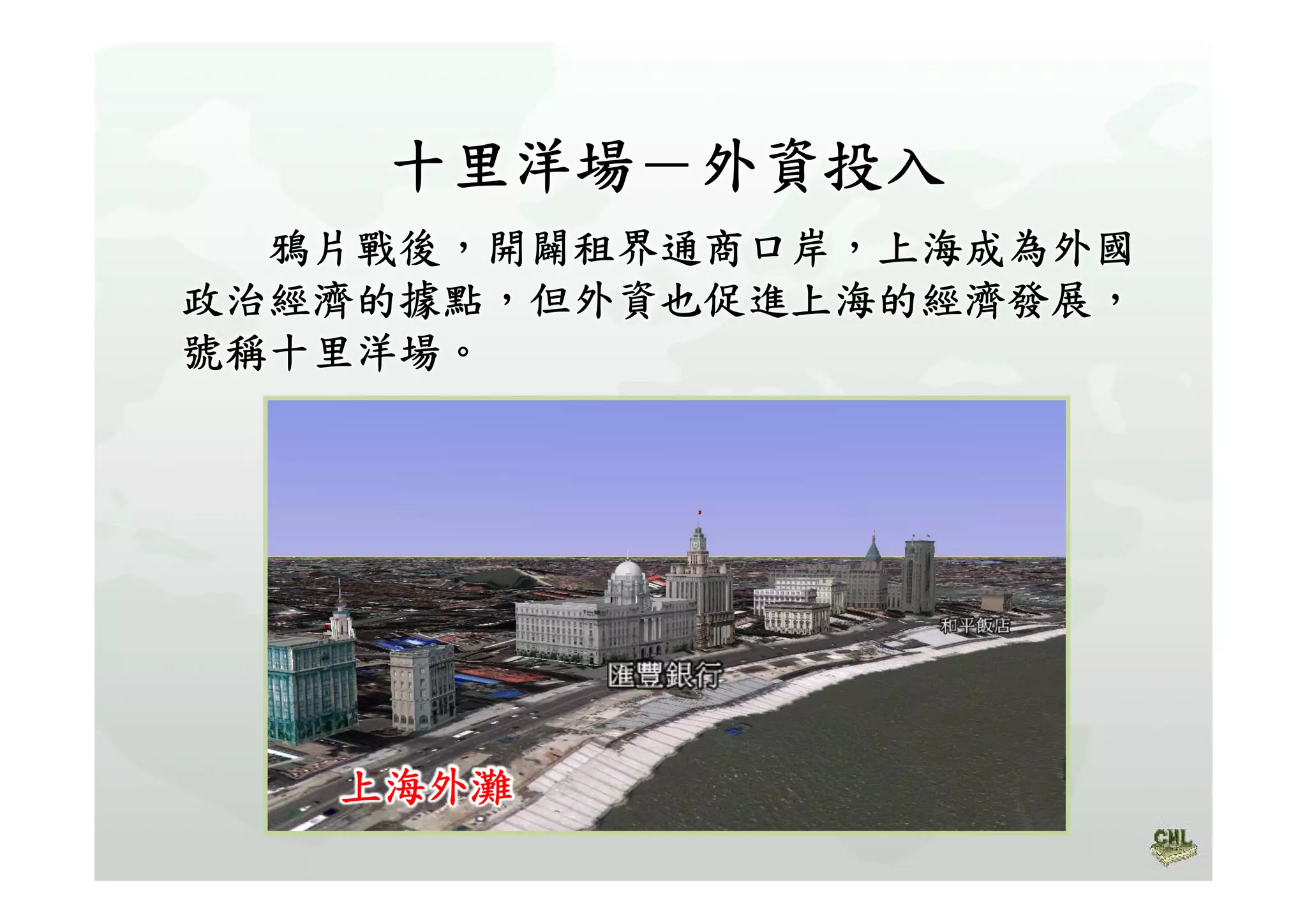 高中B4北京與上海