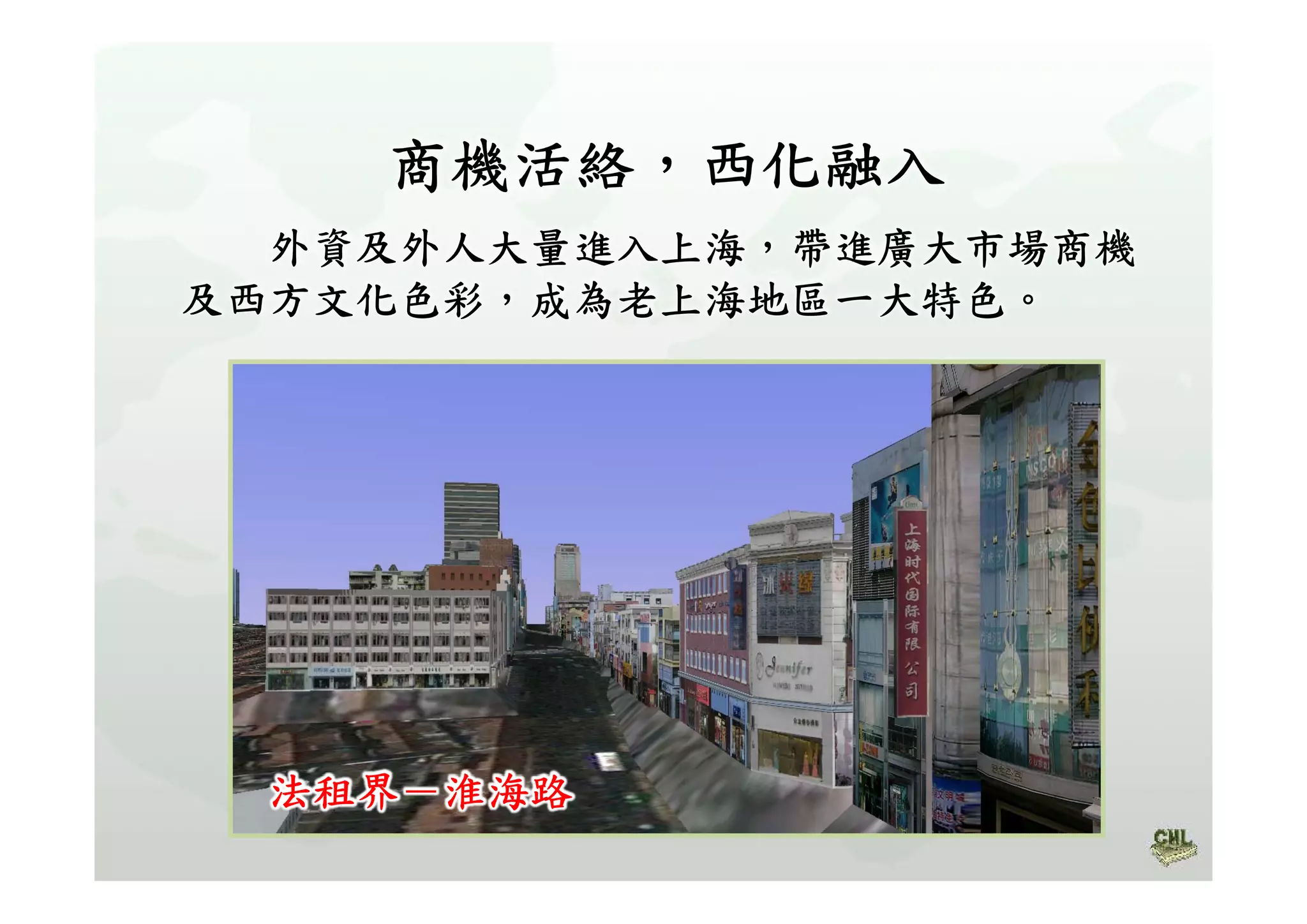 高中B4北京與上海