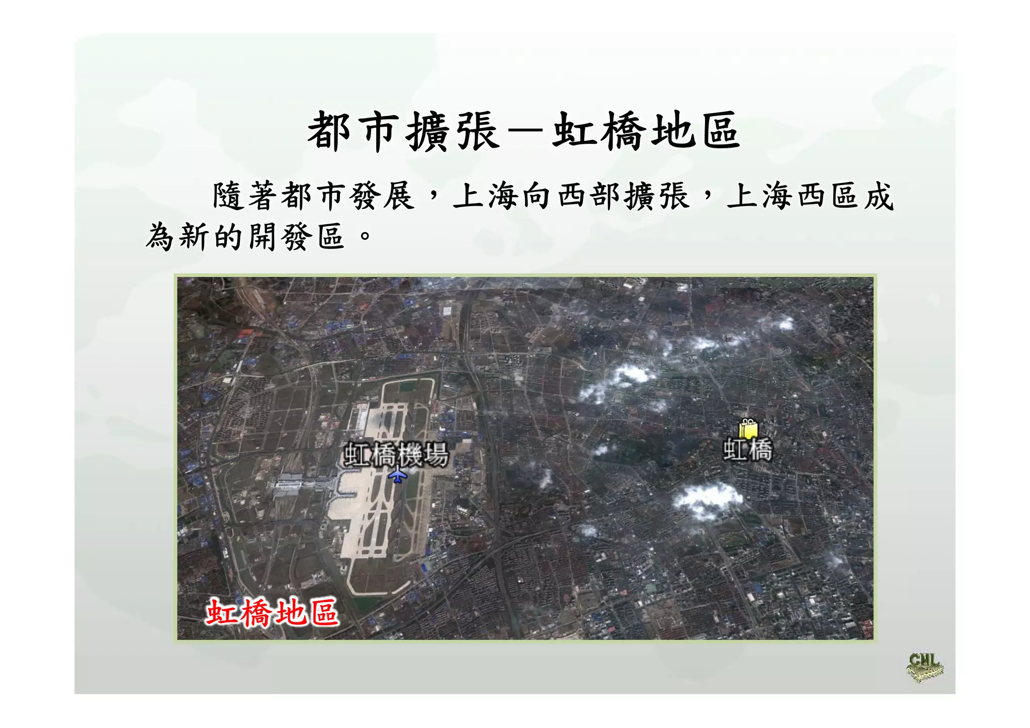 高中B4北京與上海