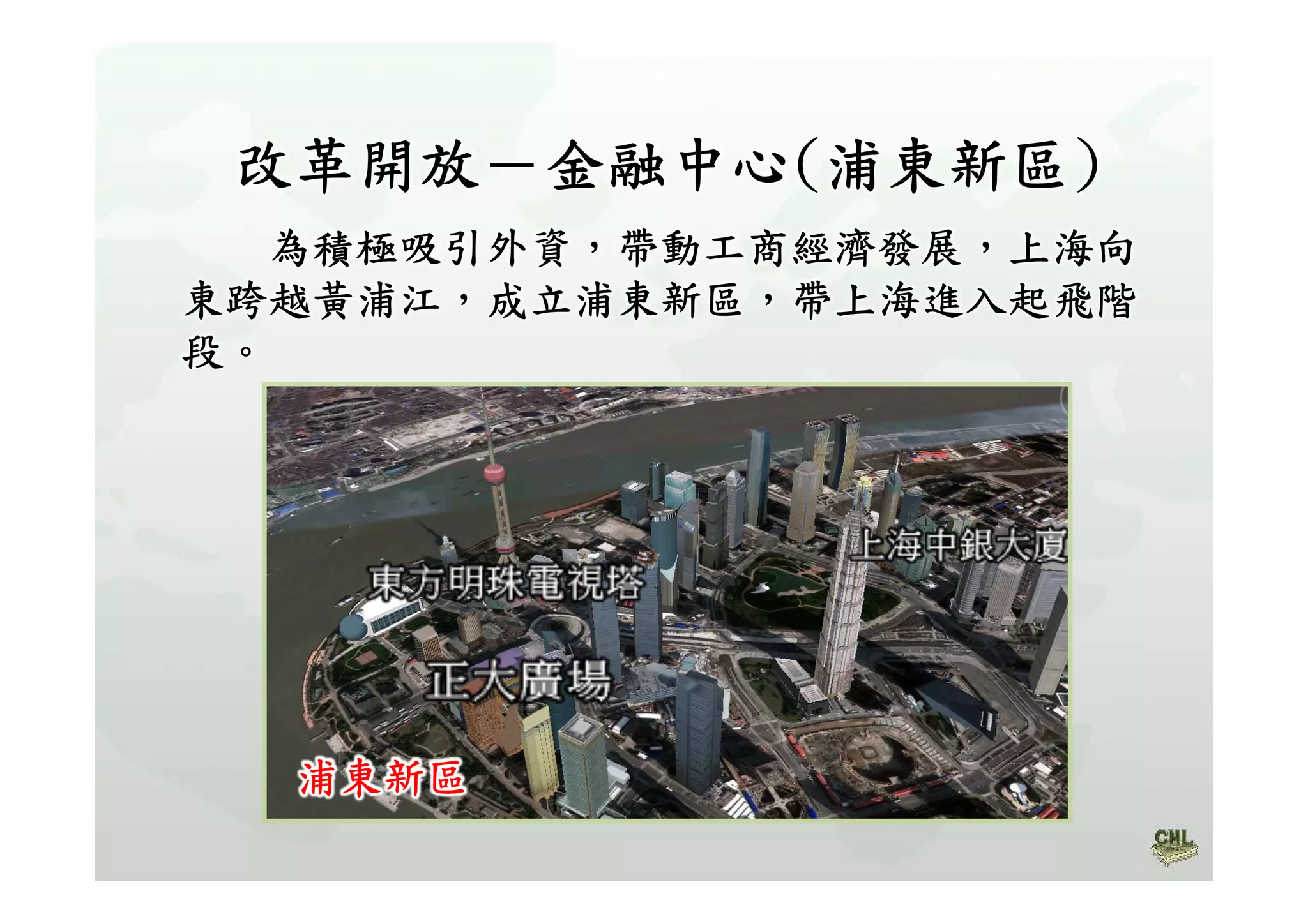 高中B4北京與上海