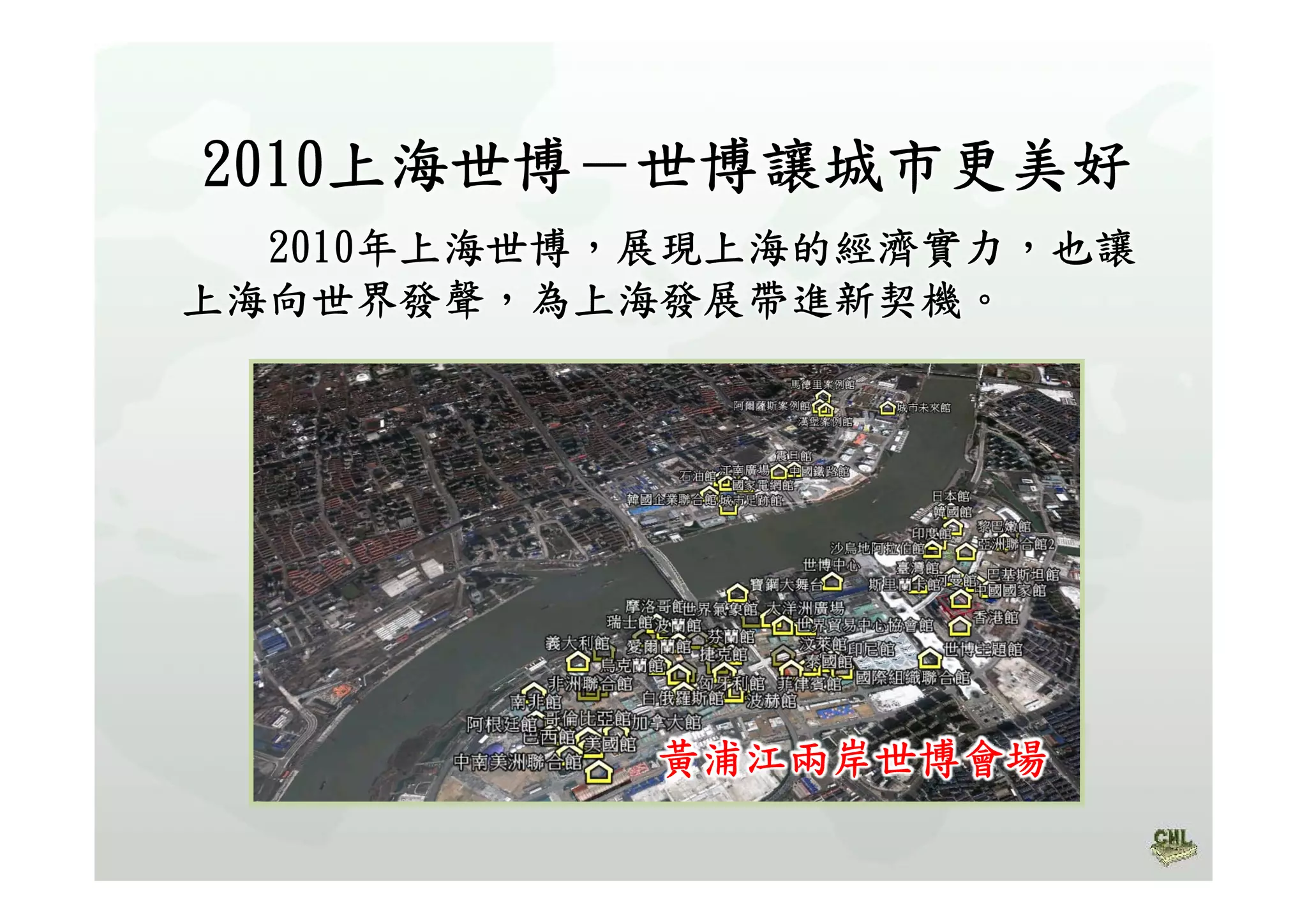 高中B4北京與上海