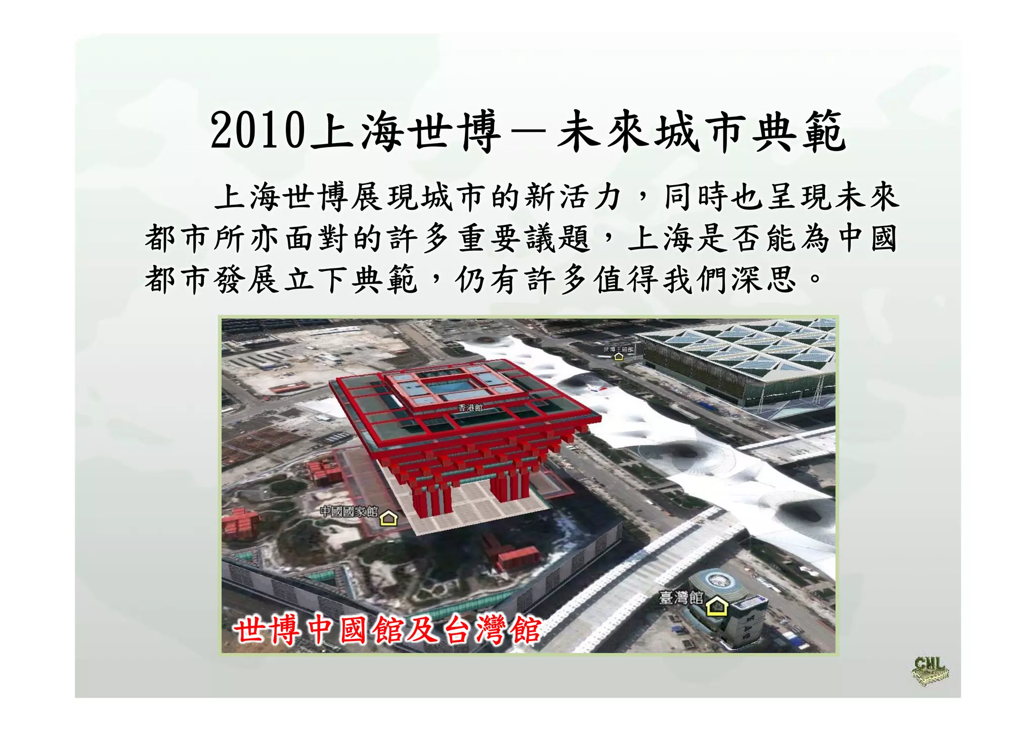 高中B4北京與上海