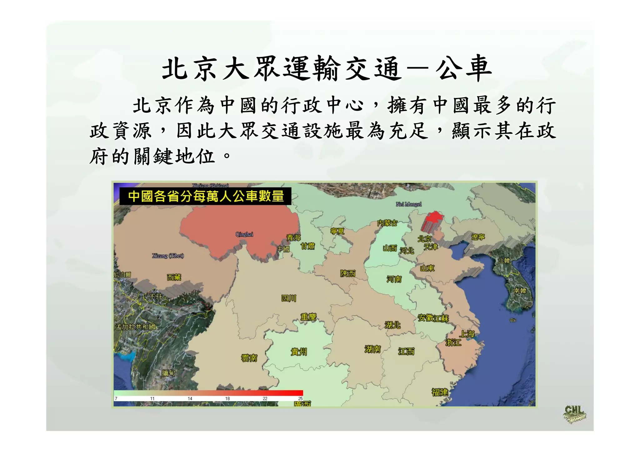 高中B4北京與上海