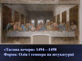 леонардо да вінчі