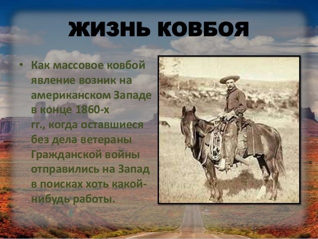 Дикий запад