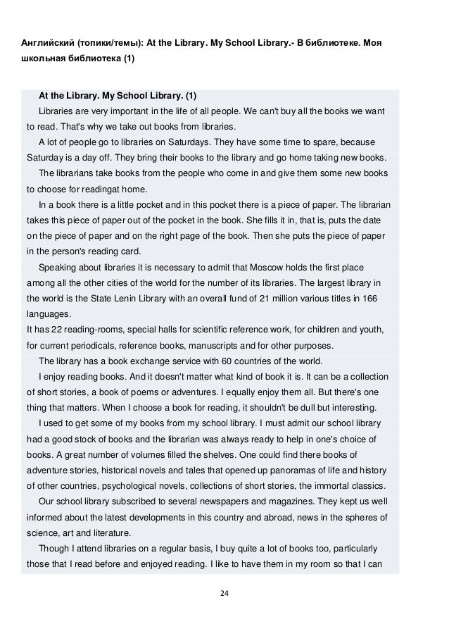 топик 5 класс моё хобби маленький на английском