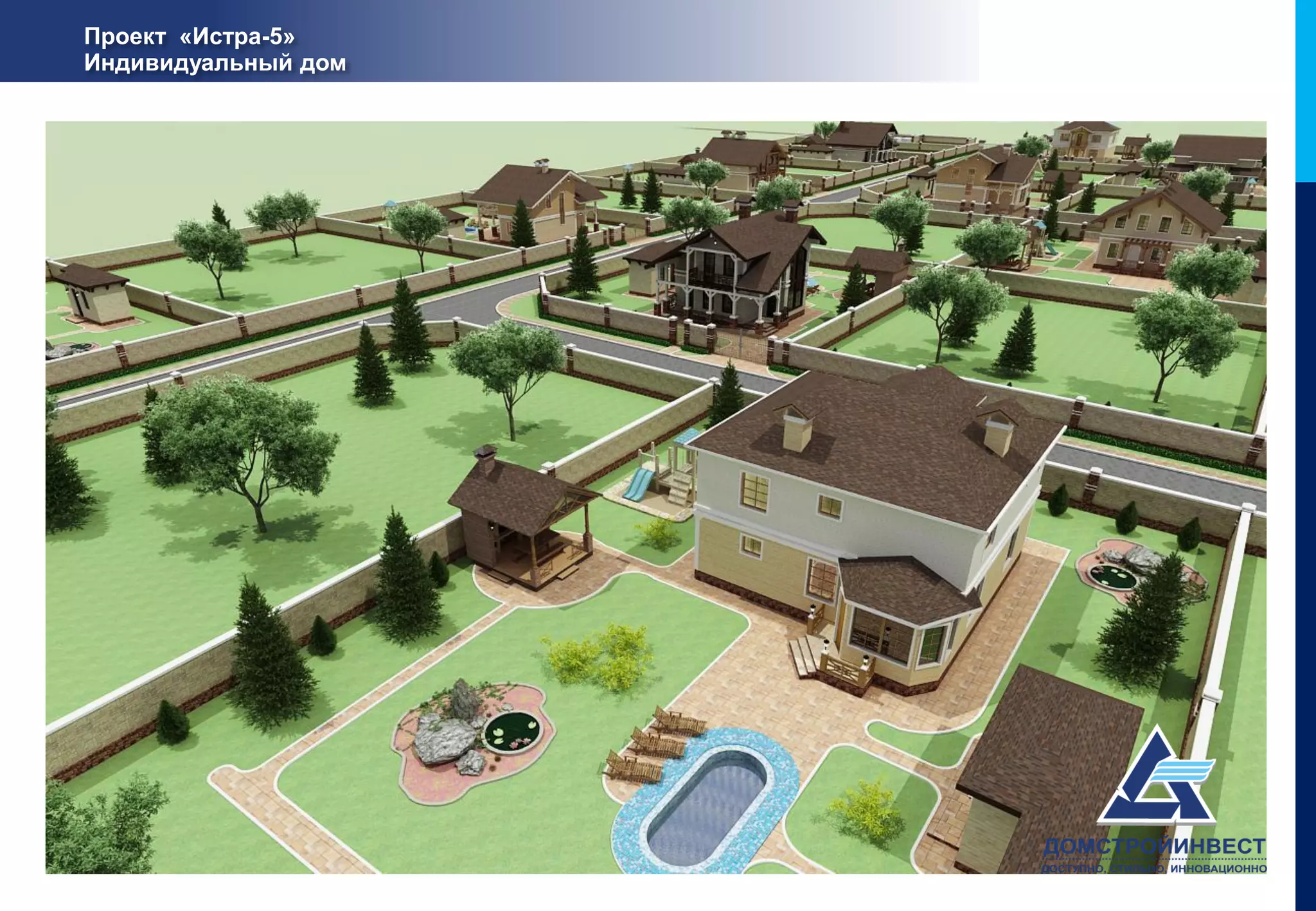 Проект «Истра-5»
Индивидуальный дом
 