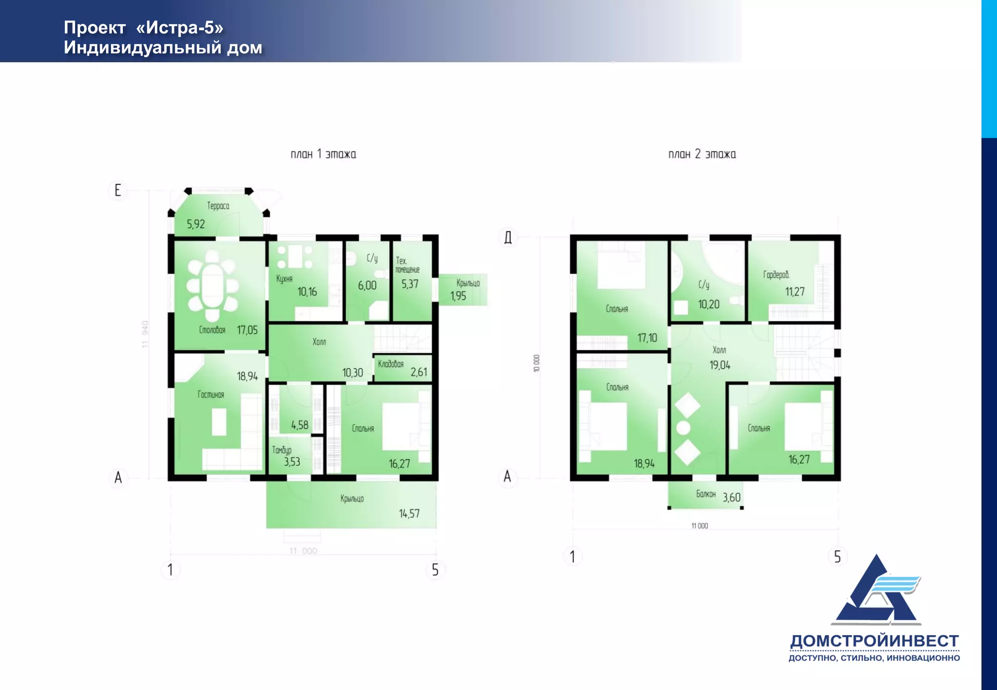 Проект «Истра-5»
Индивидуальный дом
 