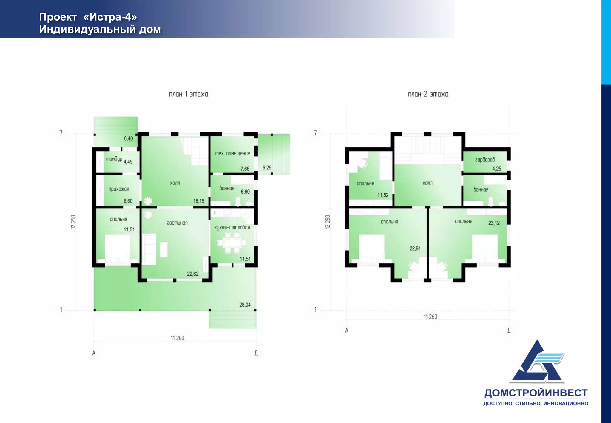 Проект «Истра-4»
Индивидуальный дом
 