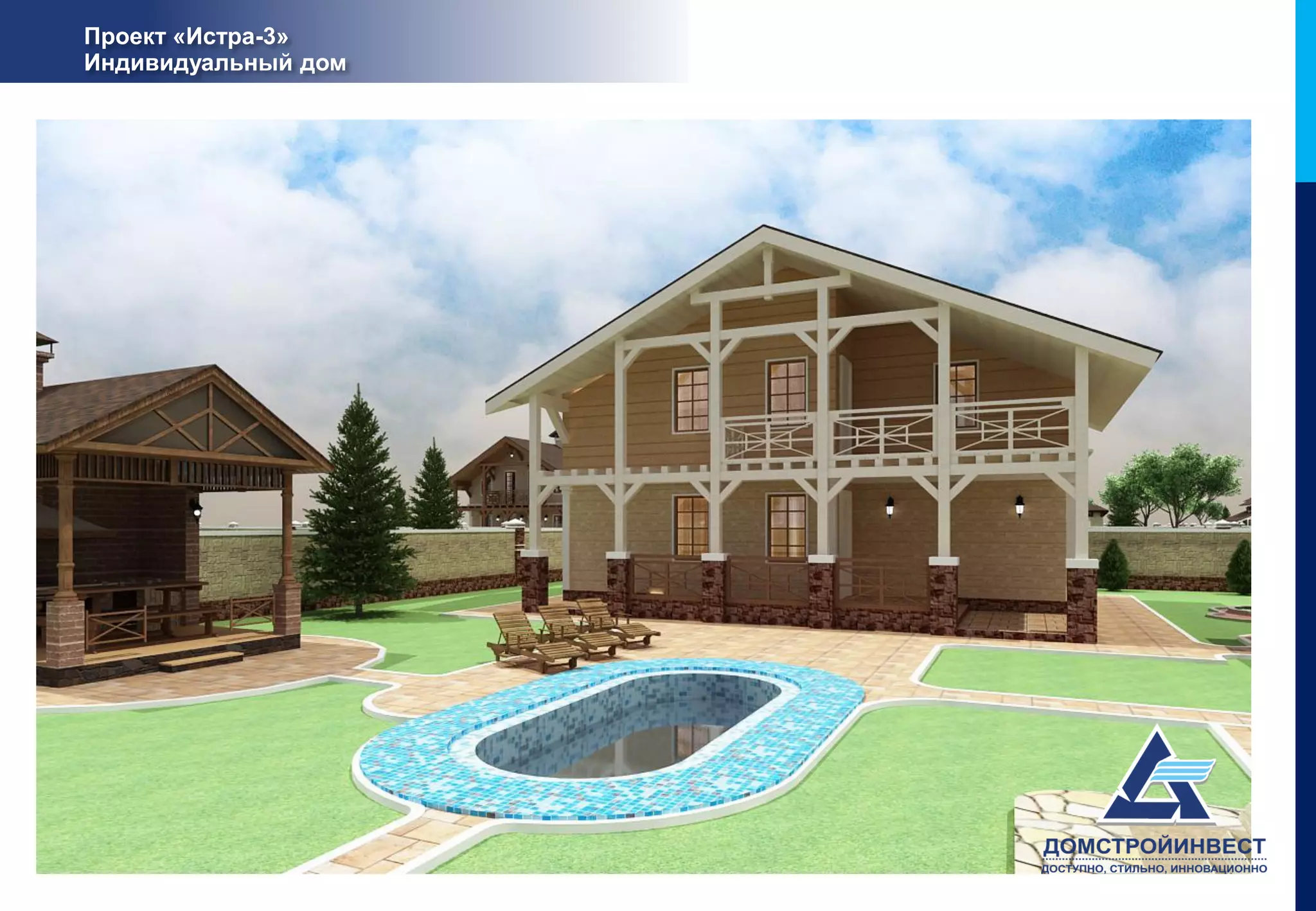 Проект «Истра-3»
Индивидуальный дом
 