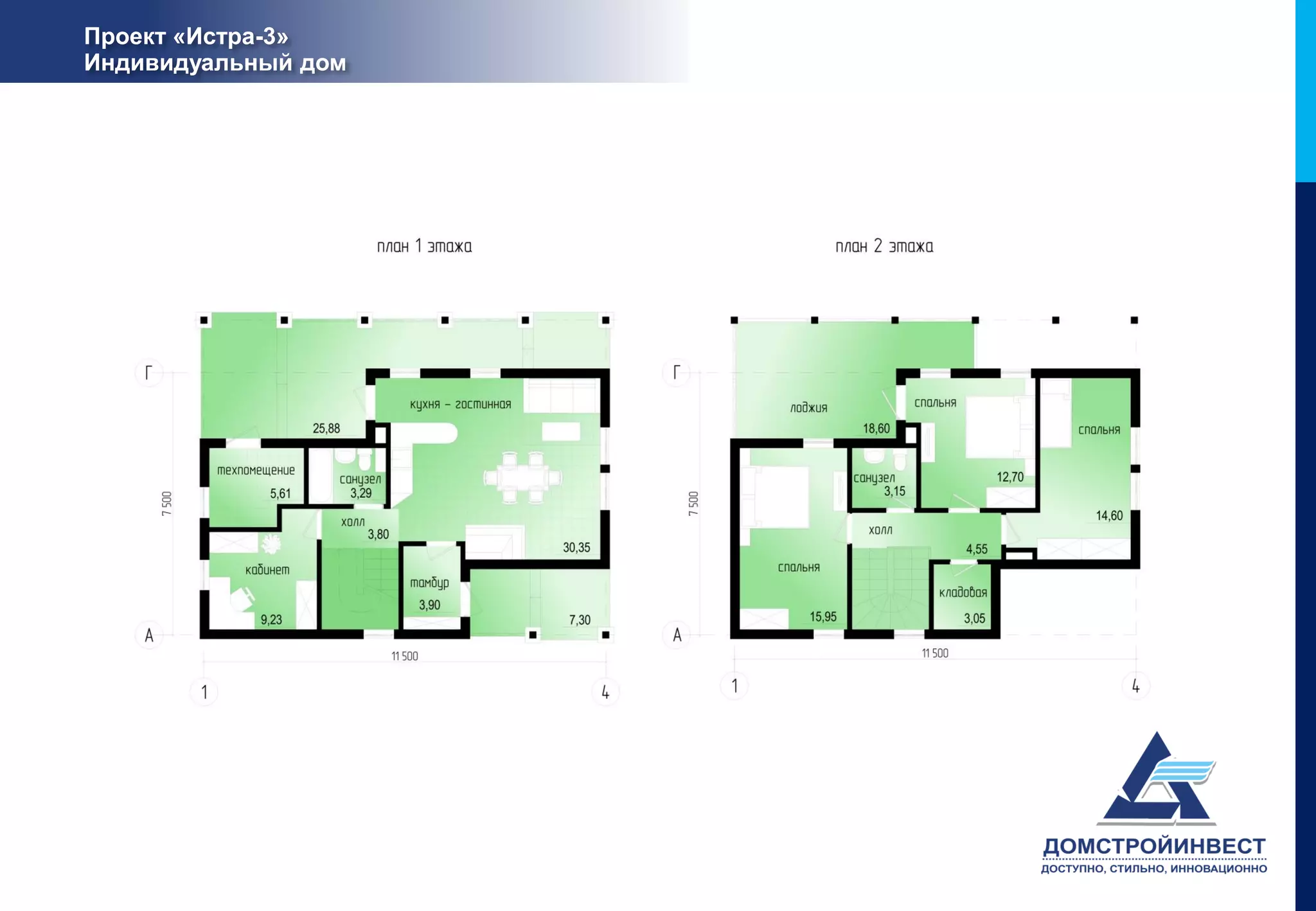 Проект «Истра-3»
Индивидуальный дом
 