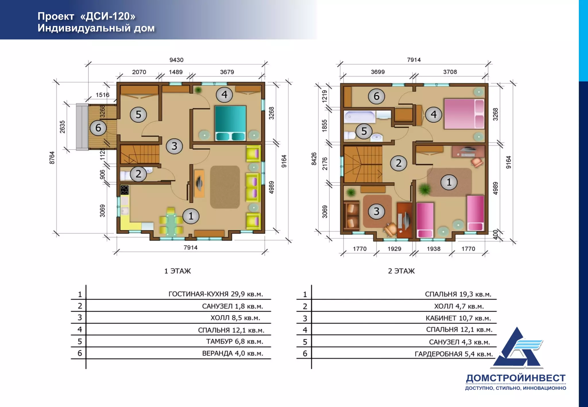 Проект «ДСИ-120»
Индивидуальный дом
 