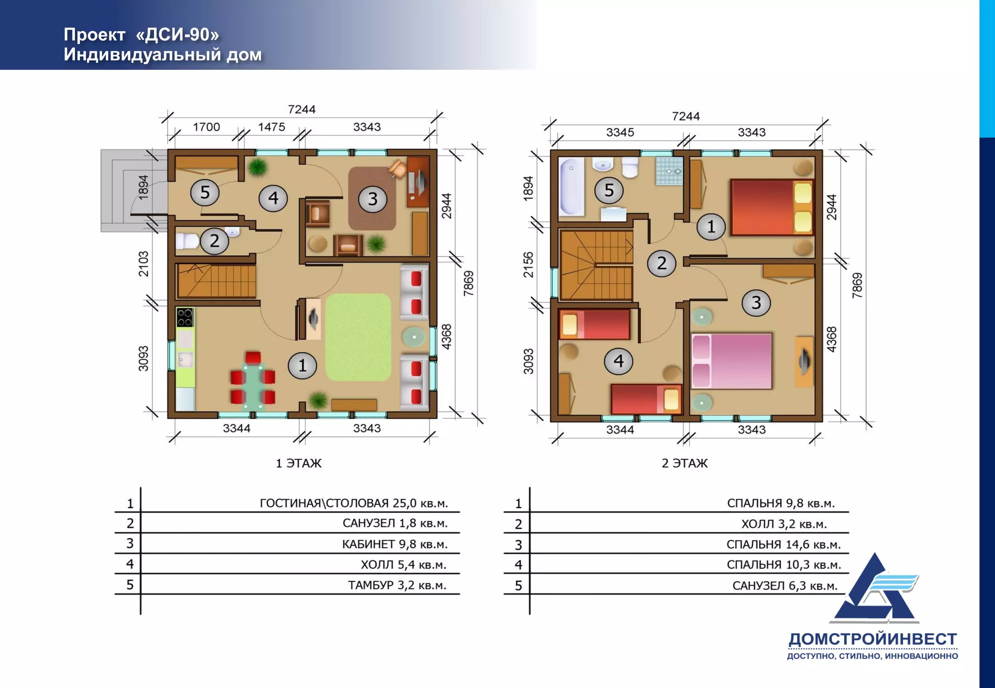 Проект «ДСИ-90»
Индивидуальный дом
 