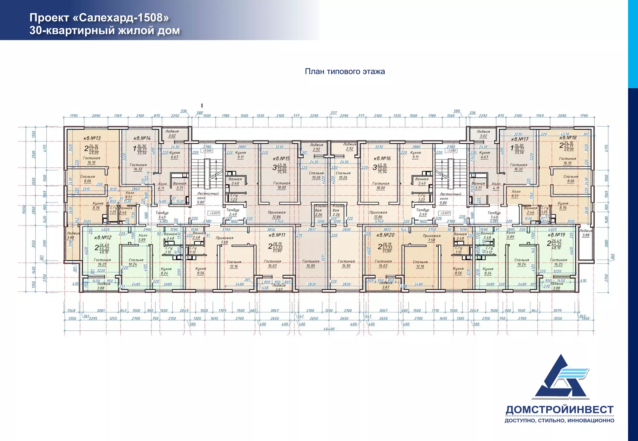 Проект «Салехард-1508»
30-квартирный жилой дом


                          План типового этажа
 