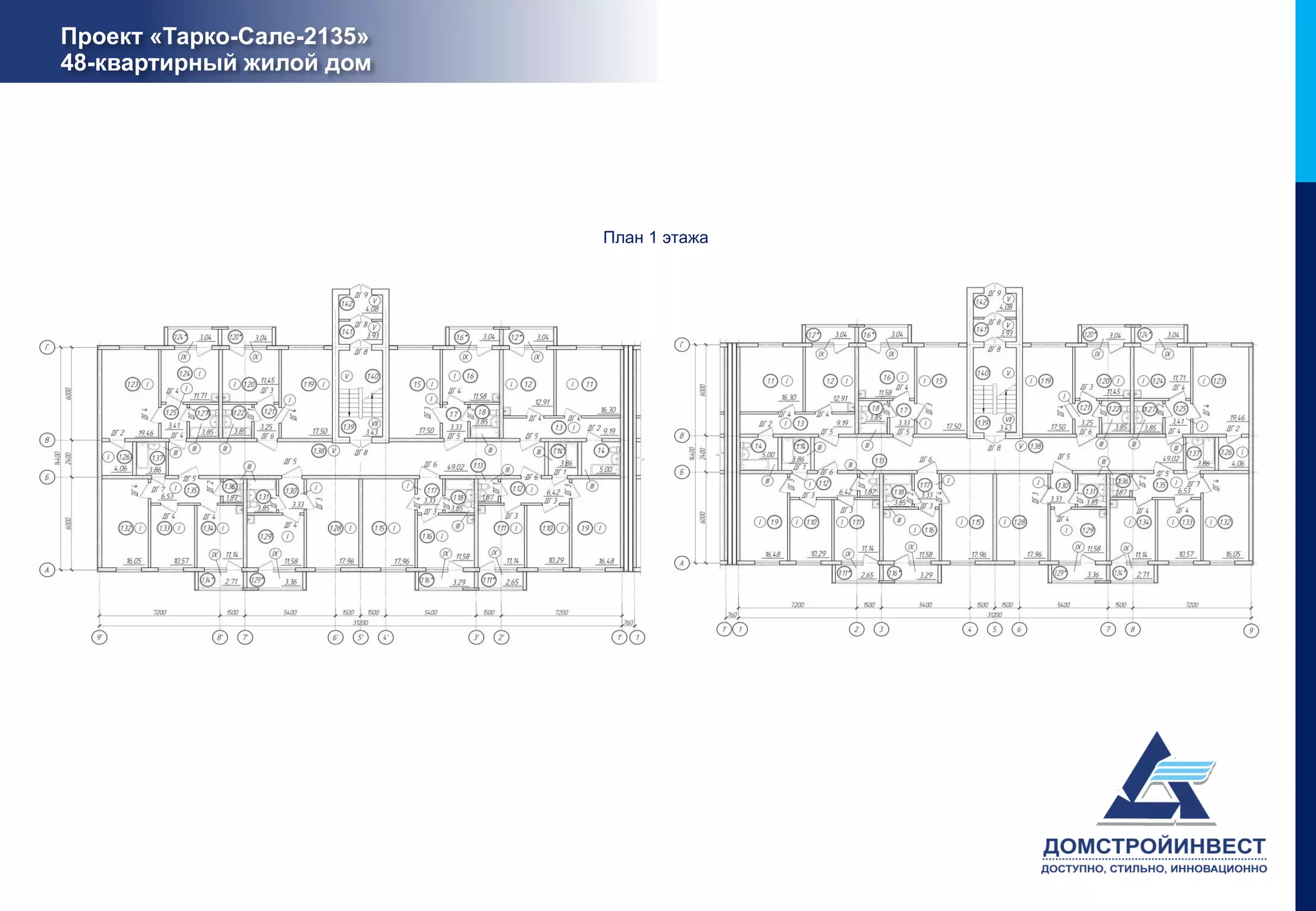 Проект «Тарко-Сале-2135»
48-квартирный жилой дом




                           План 1 этажа
 