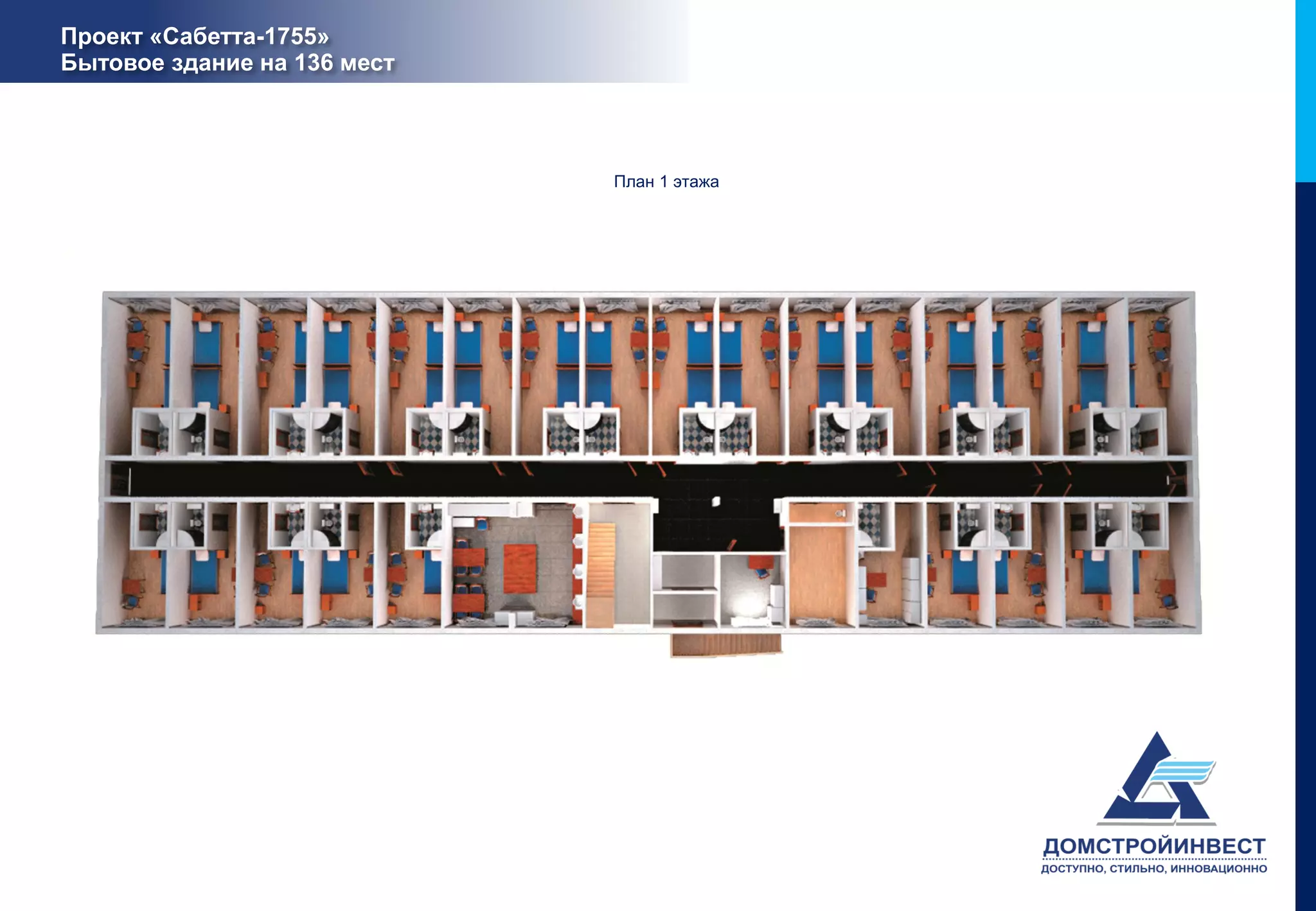 Проект «Сабетта-1755»
Бытовое здание на 136 мест



                             План 1 этажа
 