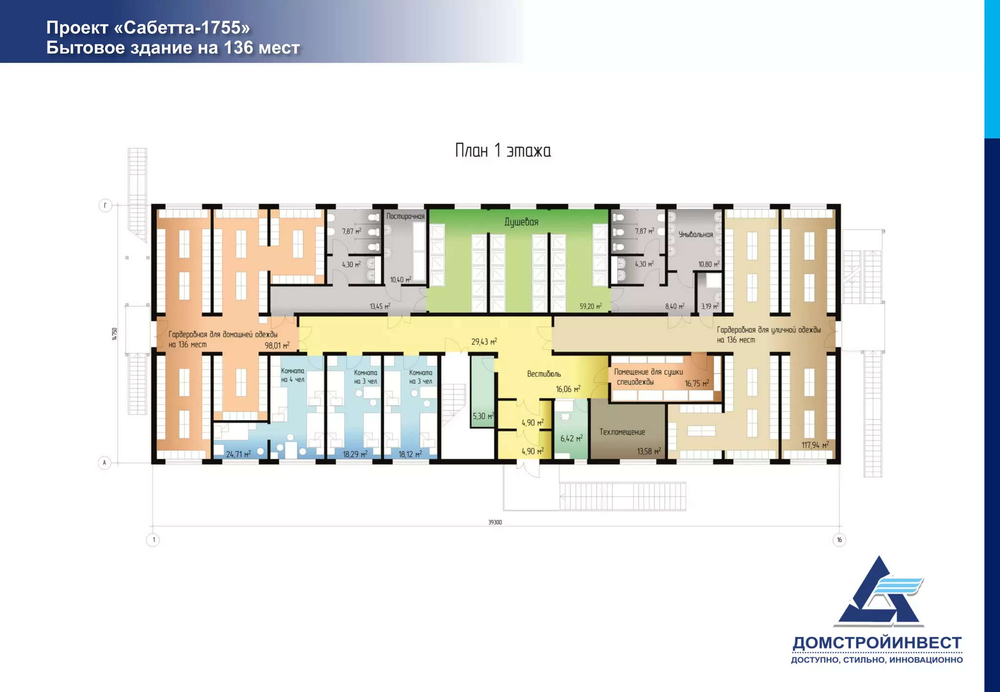 Проект «Сабетта-1755»
Бытовое здание на 136 мест
 