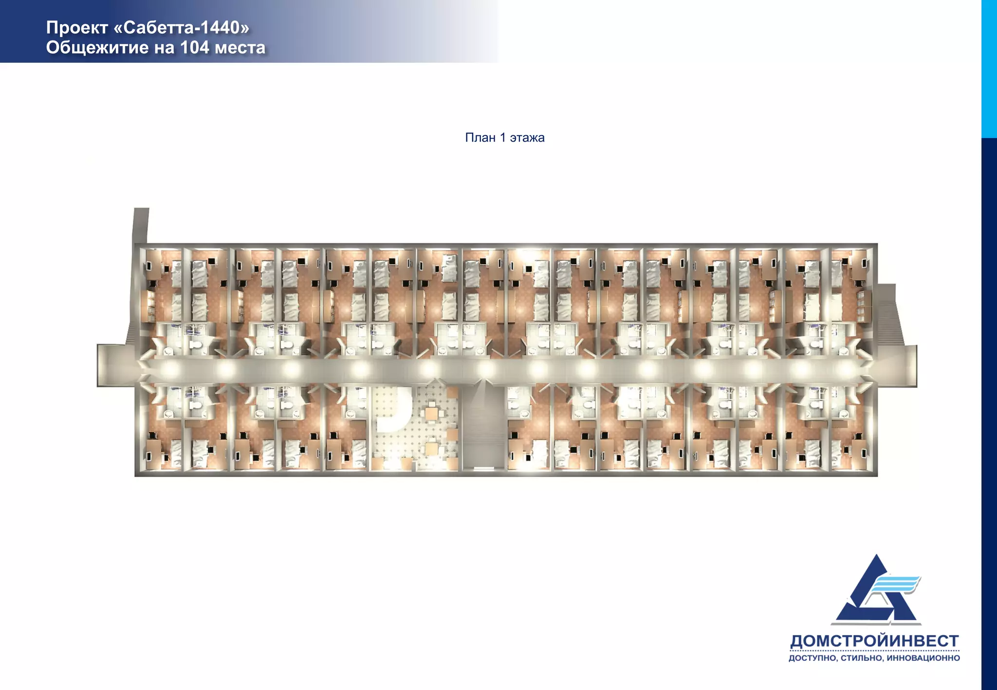 Проект «Сабетта-1440»
Общежитие на 104 места



                         План 1 этажа
 