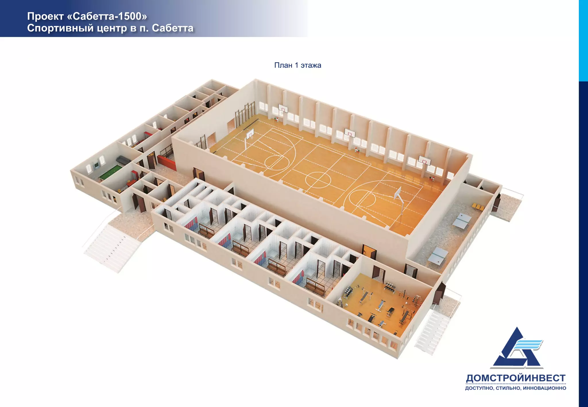 Проект «Сабетта-1500»
Спортивный центр в п. Сабетта


                                План 1 этажа
 