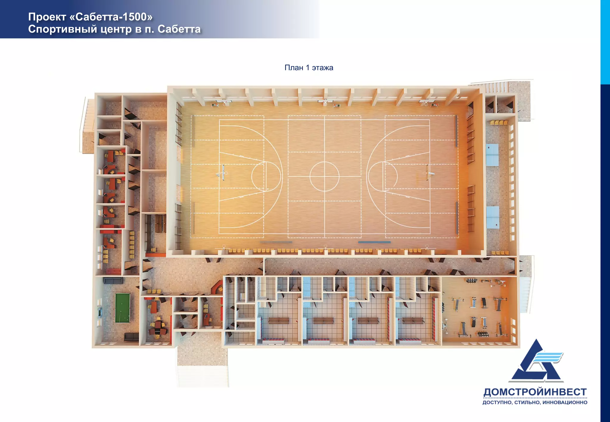 Проект «Сабетта-1500»
Спортивный центр в п. Сабетта


                                План 1 этажа
 