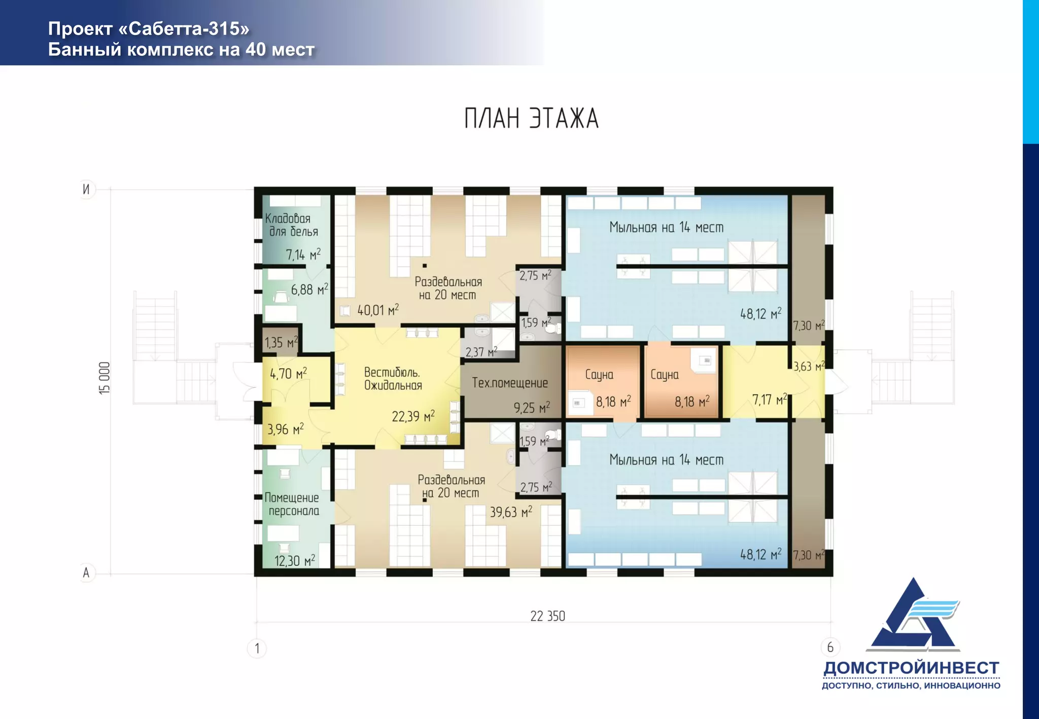 Проект «Сабетта-315»
Банный комплекс на 40 мест
 
