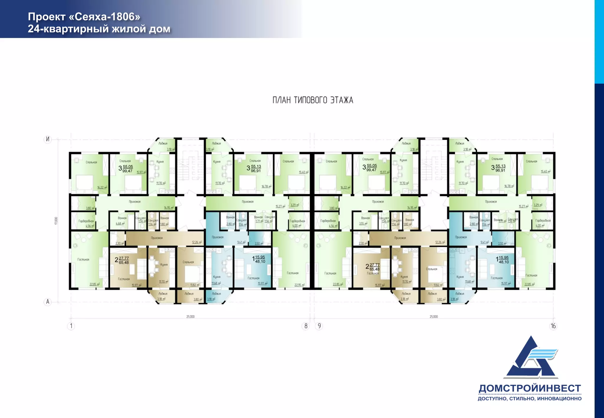 Проект «Сеяха-1806»
24-квартирный жилой дом
 
