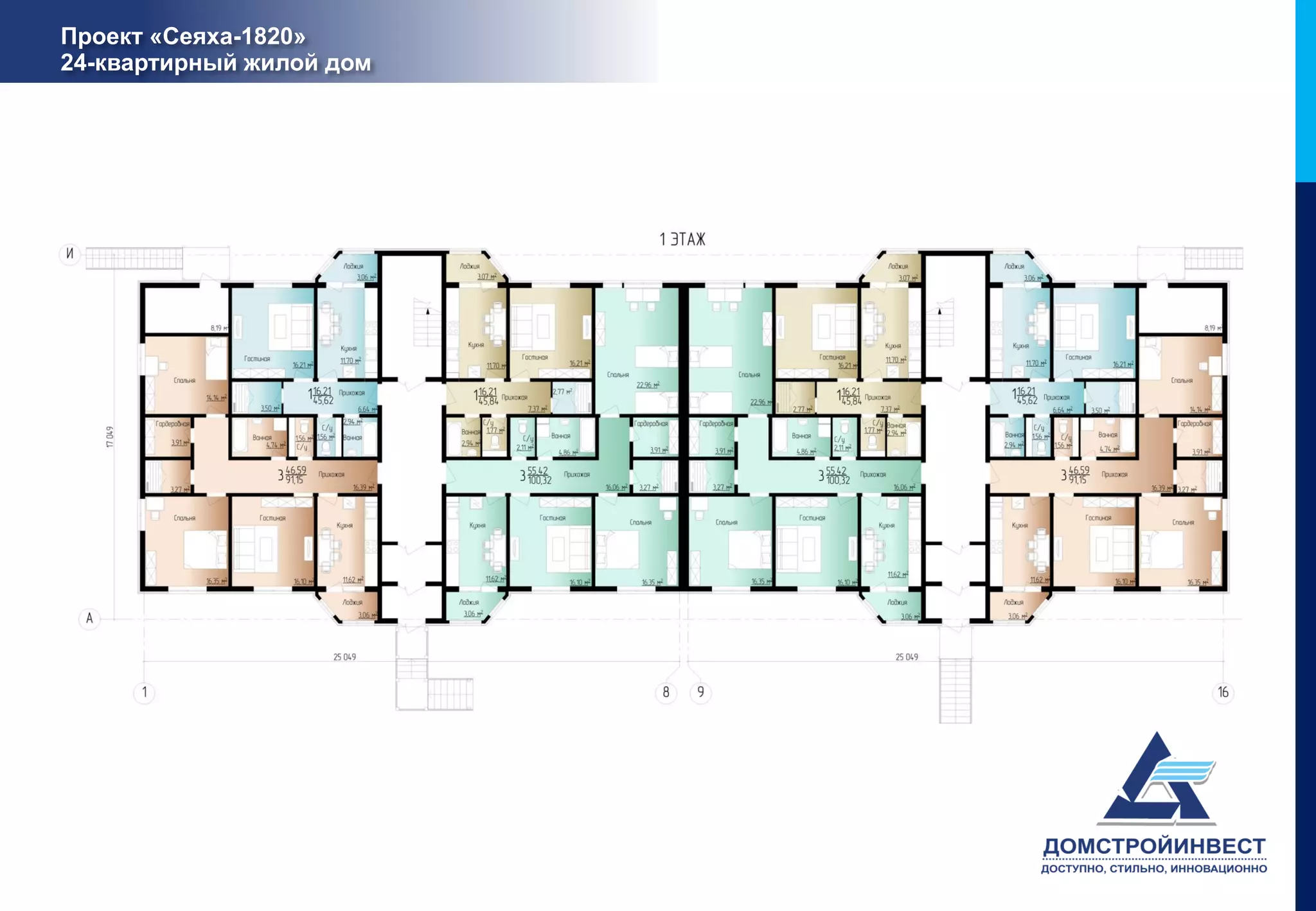 Проект «Сеяха-1820»
24-квартирный жилой дом
 