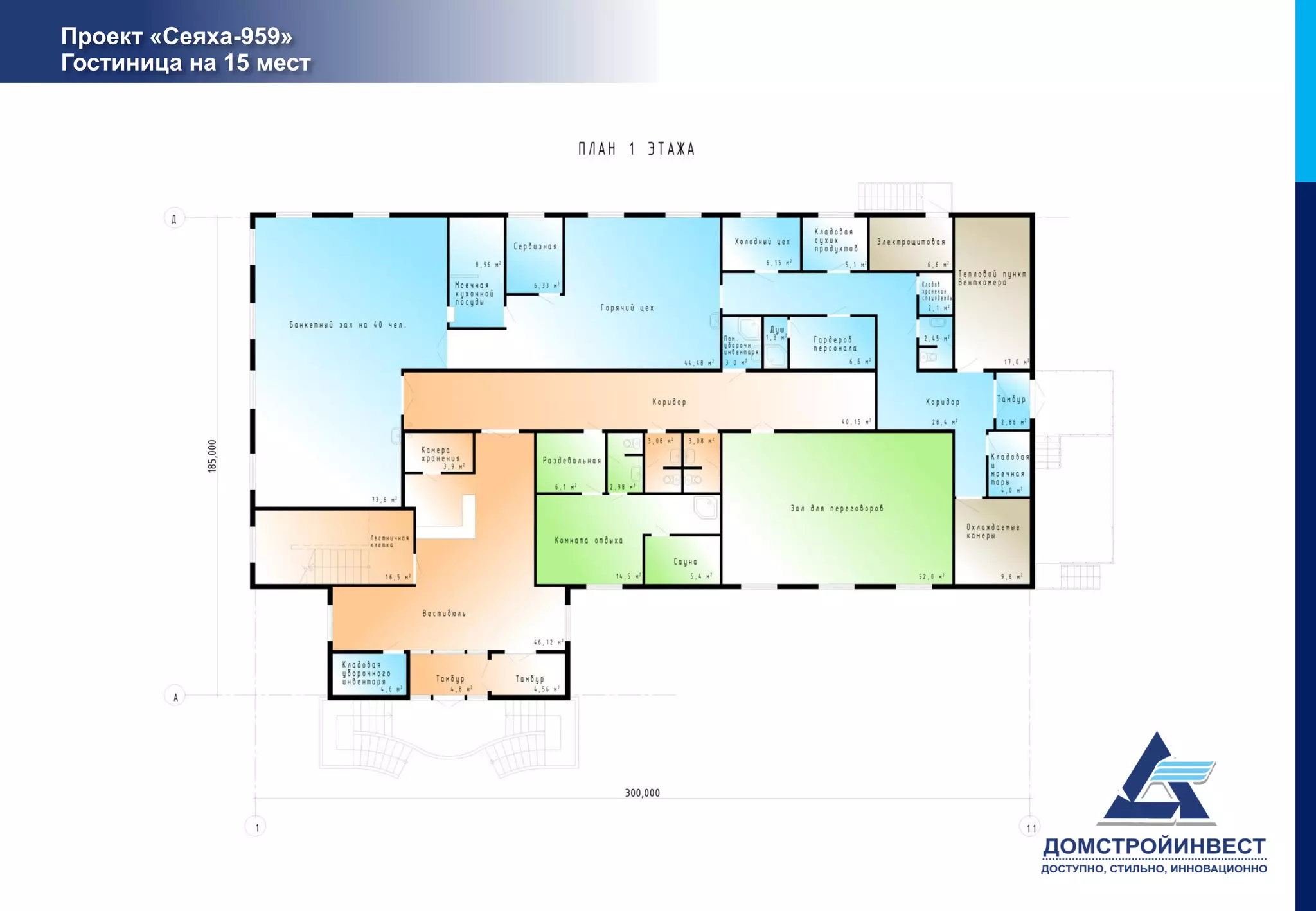 Проект «Сеяха-959»
Гостиница на 15 мест
 