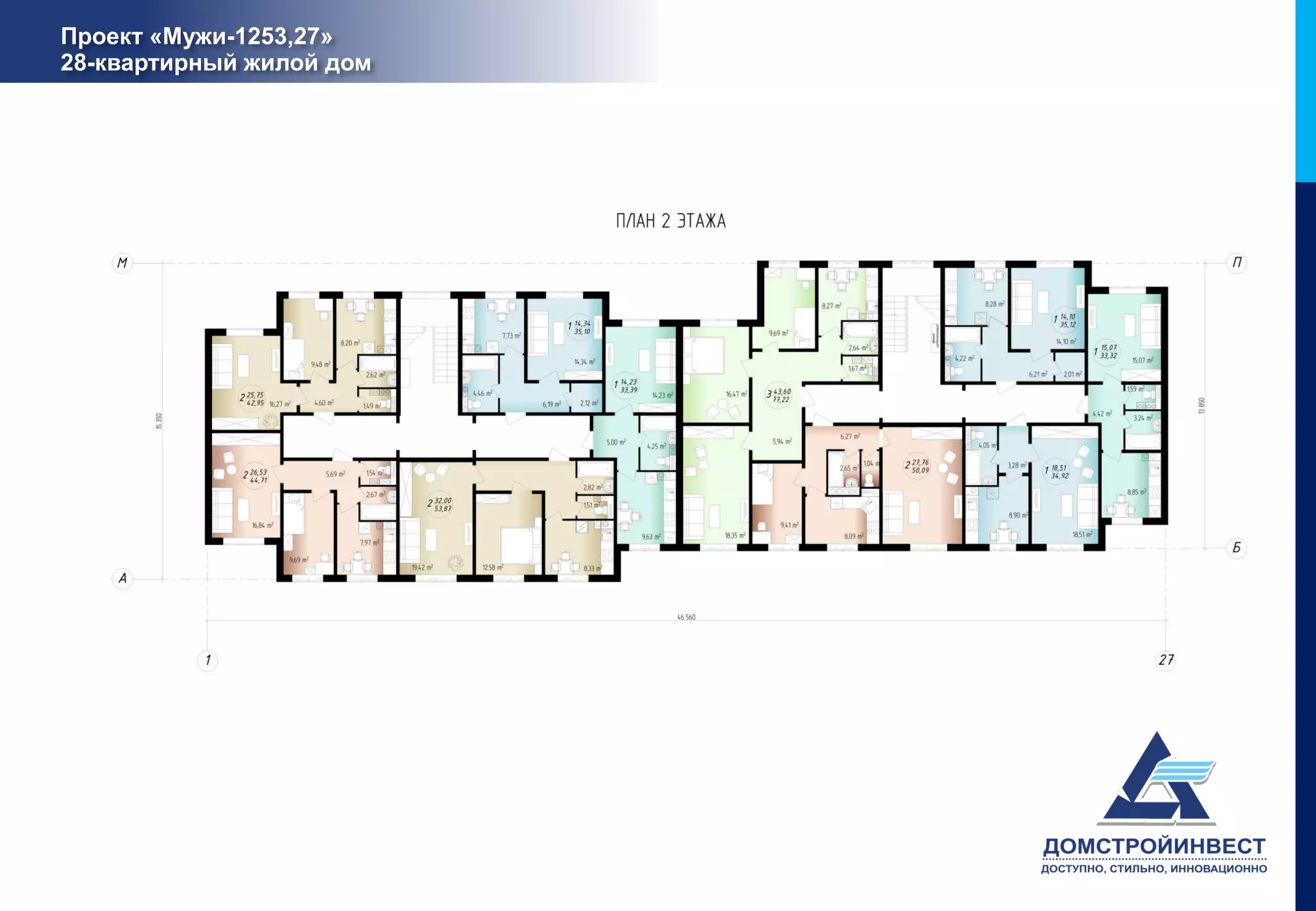 Проект «Мужи-1253,27»
28-квартирный жилой дом
 