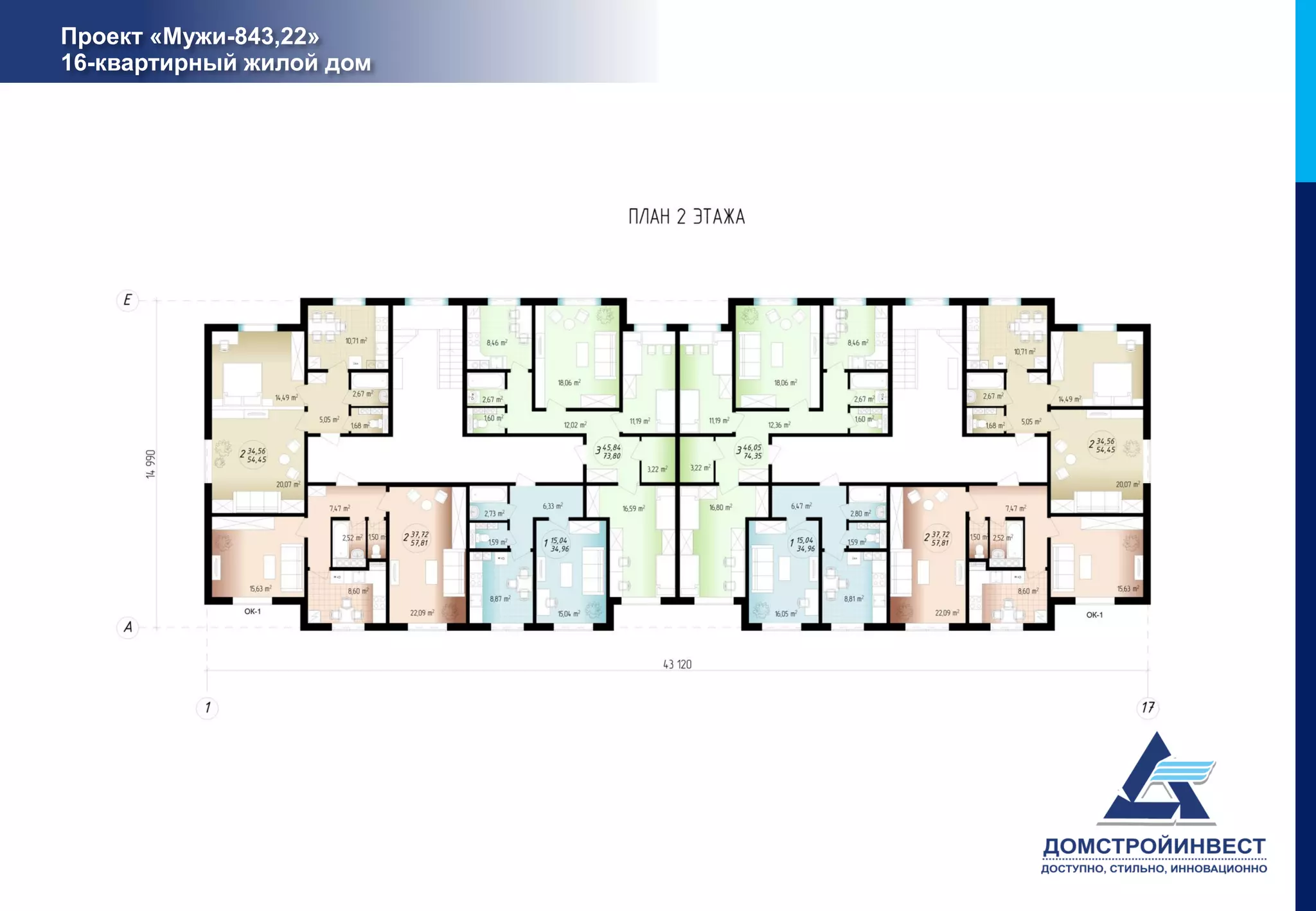 Проект «Мужи-843,22»
16-квартирный жилой дом
 