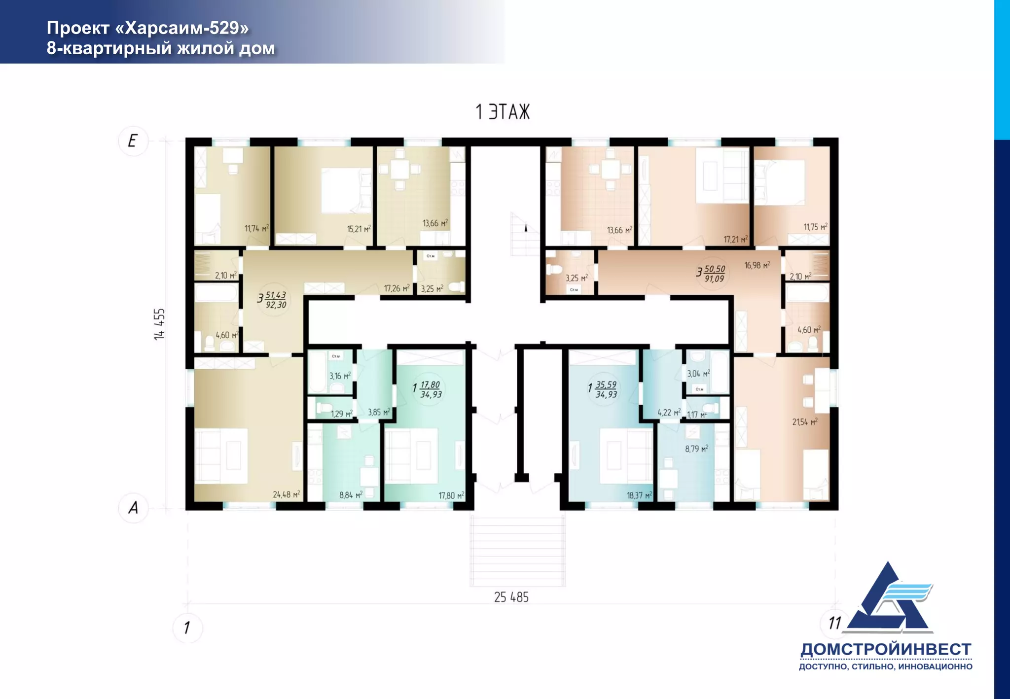 Проект «Харсаим-529»
8-квартирный жилой дом
 