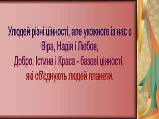 презентація лось лілі омелянівни   копія