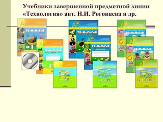 Презентация Об Учебниках | PPT