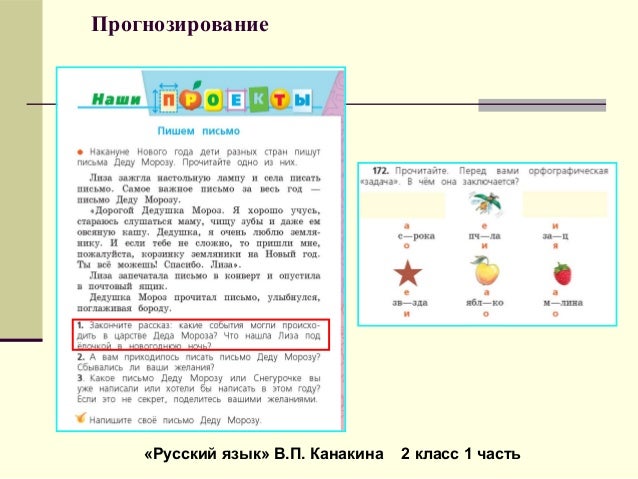 Рабочие Программы Канакина 3 Класс С Ууд - fulinstruction